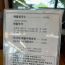 개군칼국수 이미지