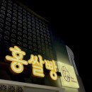 홍쌀빵 이미지
