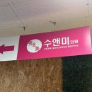 수앤미피부과의원 네이버블로그