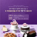 ㅣ커피빈 동탄라마다호텔ㅣ공부하기 좋은 조용한 동탄 카페ㅣ커피빈 5월 프로모션