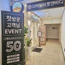 더하노이풋앤바디분당 이미지