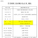 유진바이오 이미지