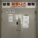 쌍용스윗닷홈경로당 이미지