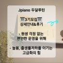 두달루틴 3기 상세안내 - 늘봄/출생률저하를 이기는 고급화의 힘