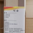2019 계북초등학교 정기총회 이미지