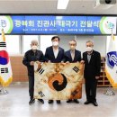 광복회 동래구지회 이미지