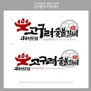 고구려미트 이미지