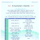 독서심리상담사 양성과정 | 독서교육과 심리치료를 융합해보고 싶으신 분들을 위한 자격증과정 안내
