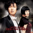 모던보이(Modern Boy,박해일, 김혜수, 김남길, 김준배 2008) 이미지