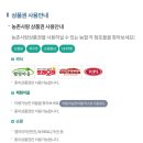 농촌사랑