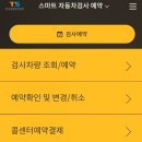 안동자동차검사소 이미지