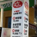 속초북청닭강정 | N년째 만석닭강정만 먹던 사람이 속초 북청닭강정 먹고 솔직히 말하면