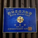 밀튼 가츠멘 이미지