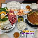 [ 꽃차 ] 원주 무실동의 샤브해물칼국수맛집 " 봉창이해물칼국수 " [ 꽃차두메향 ] 이미지