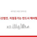 세무법인예람 이미지