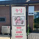 파주법원경기-파주-법원2 | [파주/오리고기] 법원읍 파주 호수 뷰 오리고기 맛집 "능심 파주법원점"