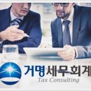 세종세무회계사무소 이미지