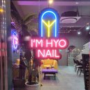 아임효