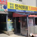 우리집밥 이미지