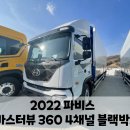남구미특장 이미지