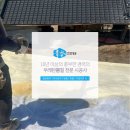양평공사 - 8595 | 분무식 경질우레탄폼 - 양평 한옥 지붕 고기밀 단열공사 후기