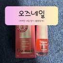 오즈네일 - 창원시 마산회원구 중리상곡로 20 | 손톱영양제 찾는다면? 오즈네일 비타민 네일 링거로 내추럴 핑크 손톱 완성 후기