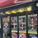 수촌교회 | 수촌마을 관양동맛집 ㅣ 대구생막창이야기 ㅣ 막창맛집 후기