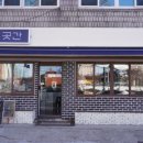 UR(의정부시)-[장곡로]-상-11 | 의정부 이자카야 숙성회 맛집 한곳간 재방문 의사 100% 의정부역 이자카야