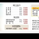 미락제주복돼지 이미지