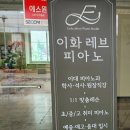 로열이화피아노교습소 네이버블로그