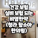 청라함소아한의원 네이버블로그