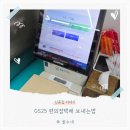 GS25해도해동로 | GS25 편의점택배 보내는법 예약 및 가격 후기