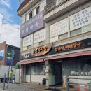 황순옥옛날감자탕 | 용인 전대리 숨은 해장국 맛집 [황순옥 옛날 감자탕] 내돈내산