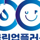 모든클린업 이미지