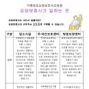 거제옥포 요양보호사교육원