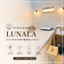 코오롱글로벌(주) 부산센터 | 부산 명지 왁싱 민감한 피부도 편안했던 루나라슈가링왁싱 부산명지센터 후기