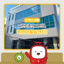 피란민촌의 재탄생, 어울림 마을 복현 | 피란민촌의 재탄생, 복현어울림센터