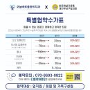 2024년 신년교례회 및 1월 정기월례회의 이미지