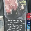 검암맛집 육시락 본점 흑돈프렌치렉 내돈내산 후기
