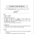 마곡중학교 이미지