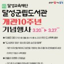 달성군립도서관 이미지