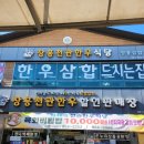 천관한우 이미지