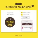 센스의료생활협동조합센스쟁이의원 이미지