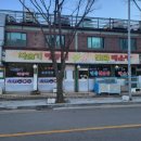 강촌식당 로고