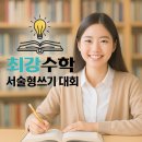 브레인수학학원 이미지