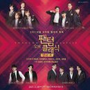 신춘음악회 <A New Hope> | 🎭팬텀싱어들의 2021년 상반기 공연 정보🎶