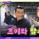 같이 뛸 RUN희 EP.1 - 빌리 츠키 x 조원희의 잠수교 힐링 러닝 완벽 후기