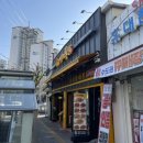 명가통닭용두역점 이미지