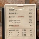 매월흑염소 (산동교직영점) 이미지