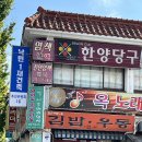 낙민역 4번출구 이미지